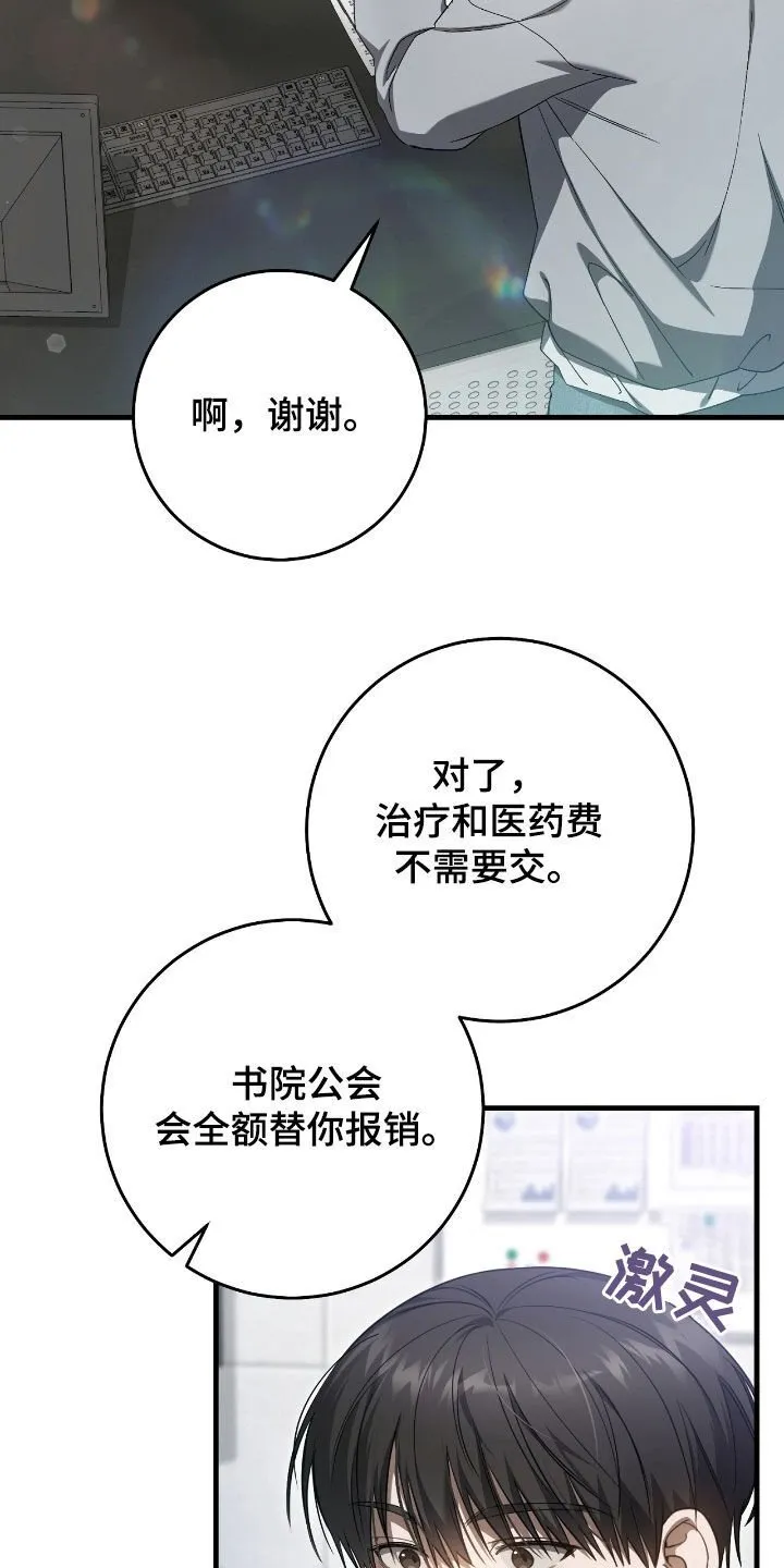 第60章：合作关系14