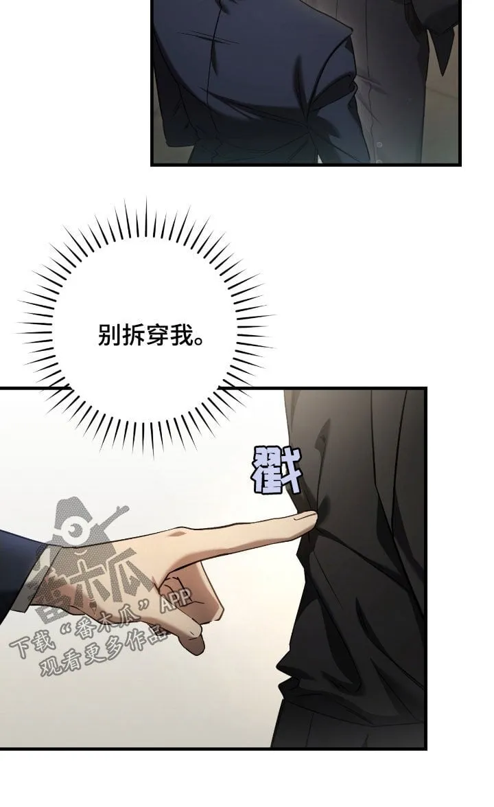 第67章：坦白12