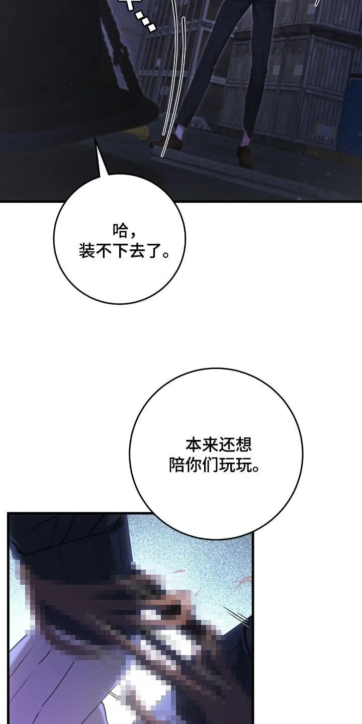 第51章：你们太次了36