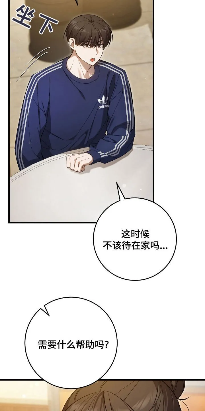 第47章：世界碎片2