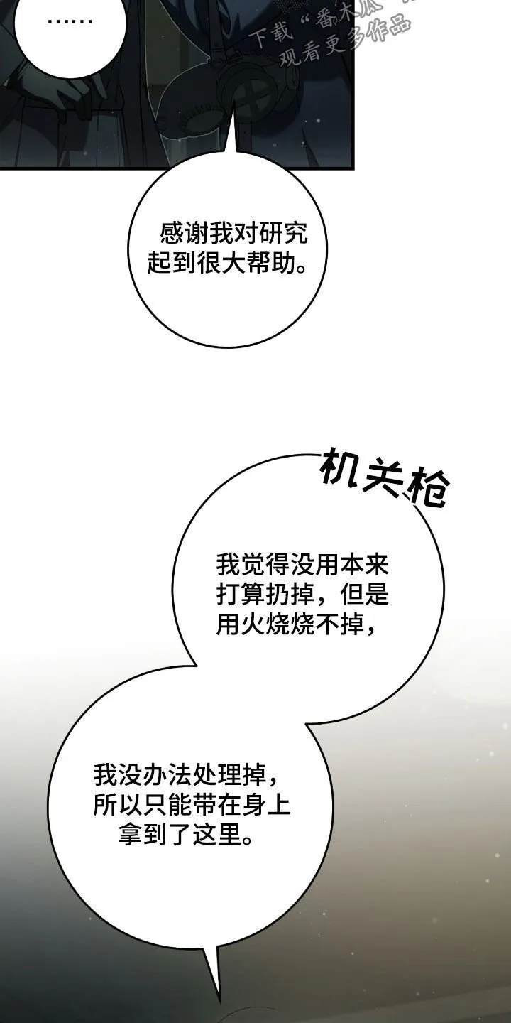 第68章：得先哄好他25