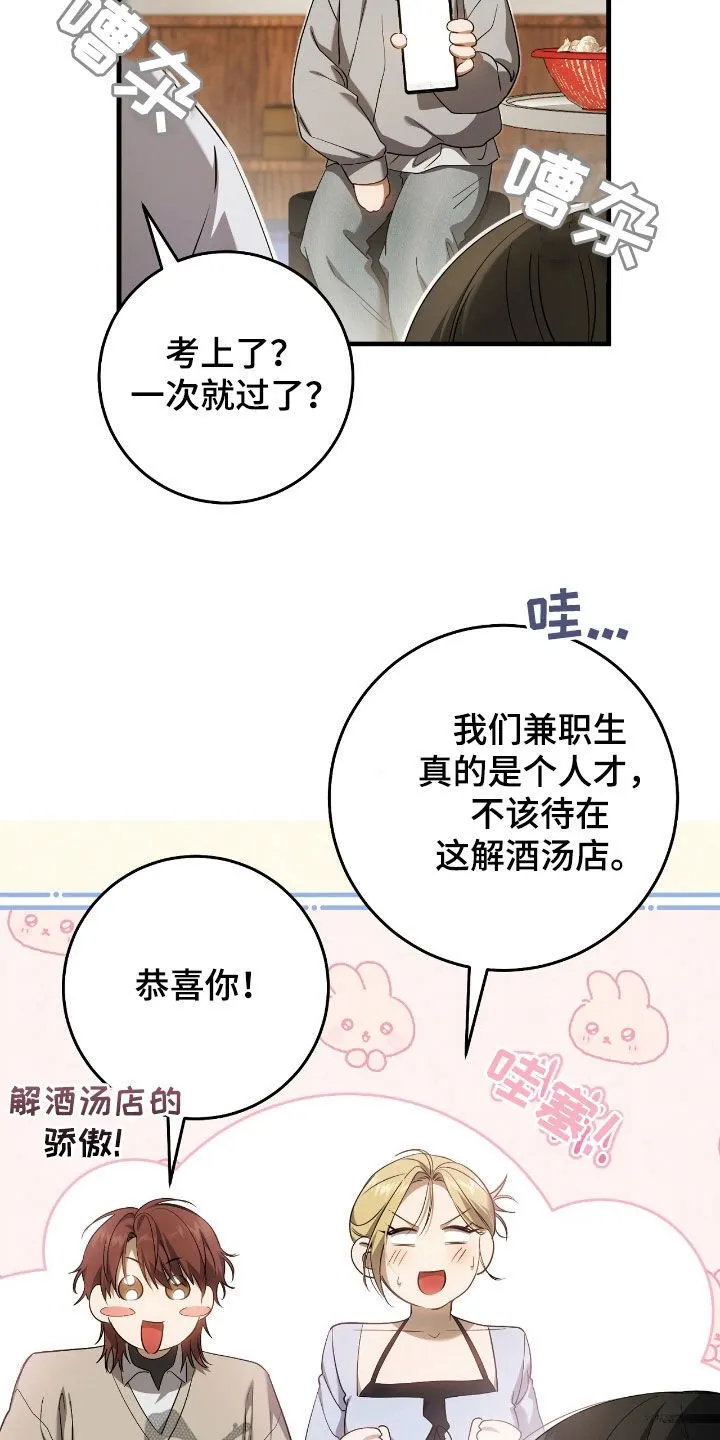 第58章：考上了21