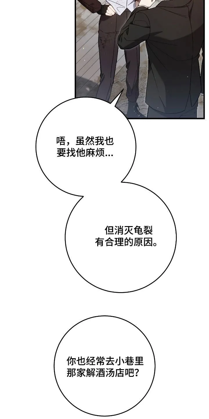 第45章：甜甜的香味5