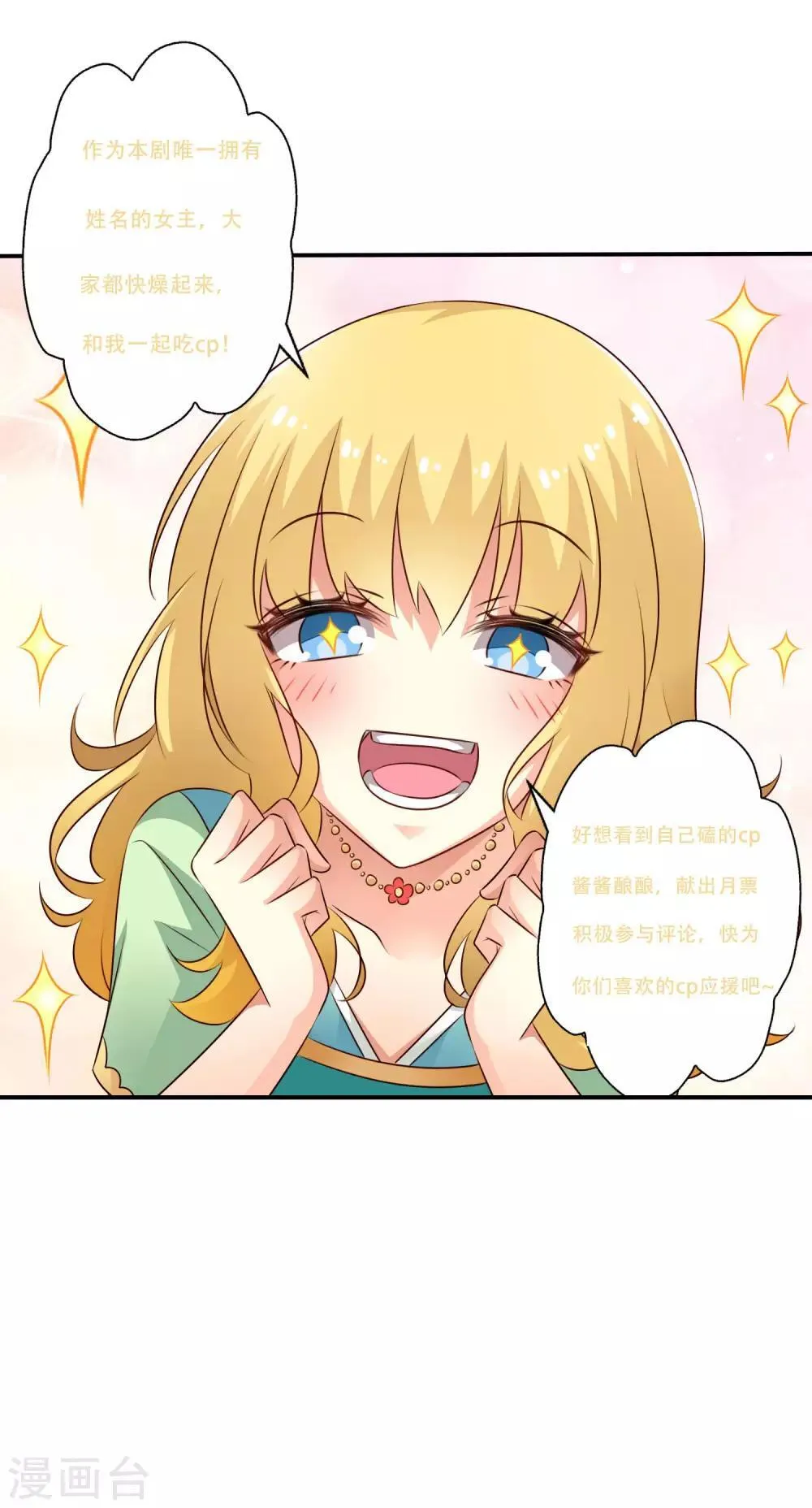 第54章：收留4