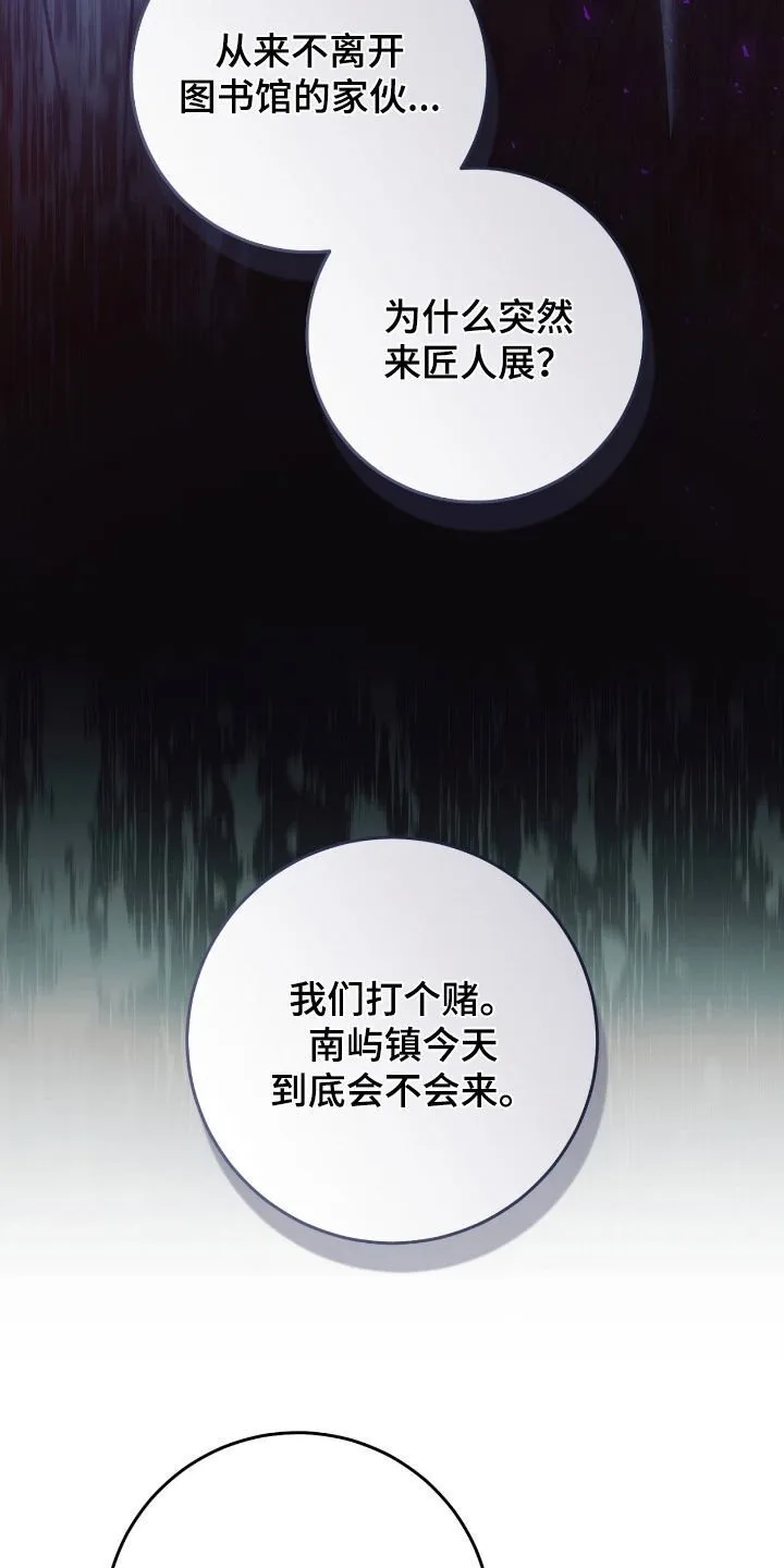 第68章：得先哄好他21