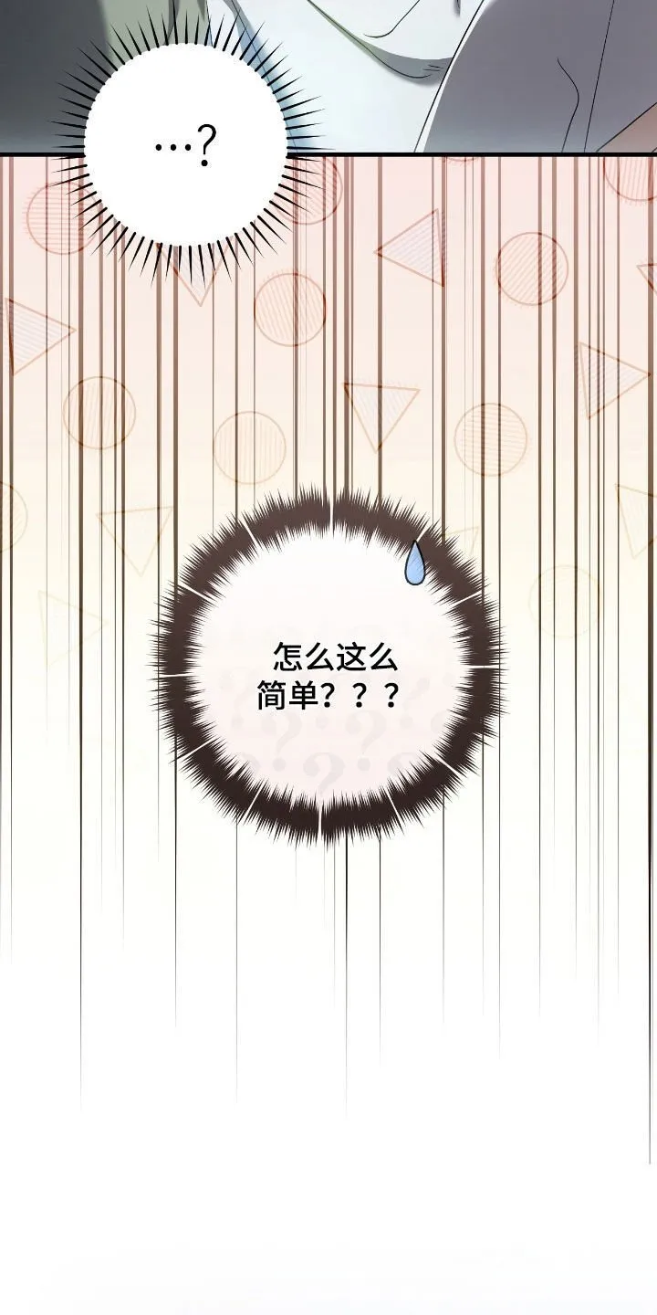 第58章：考上了8