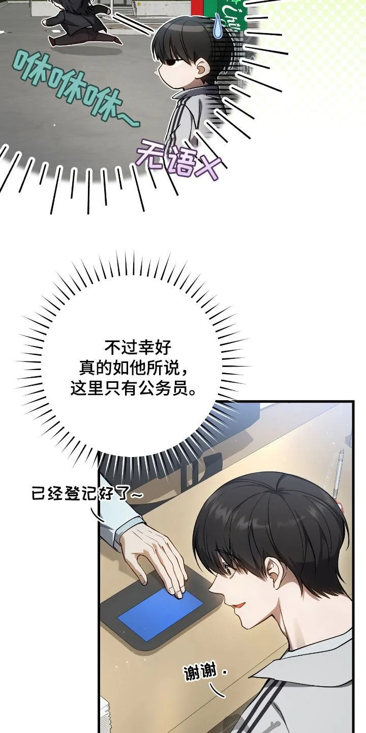 第40章：假装受伤5