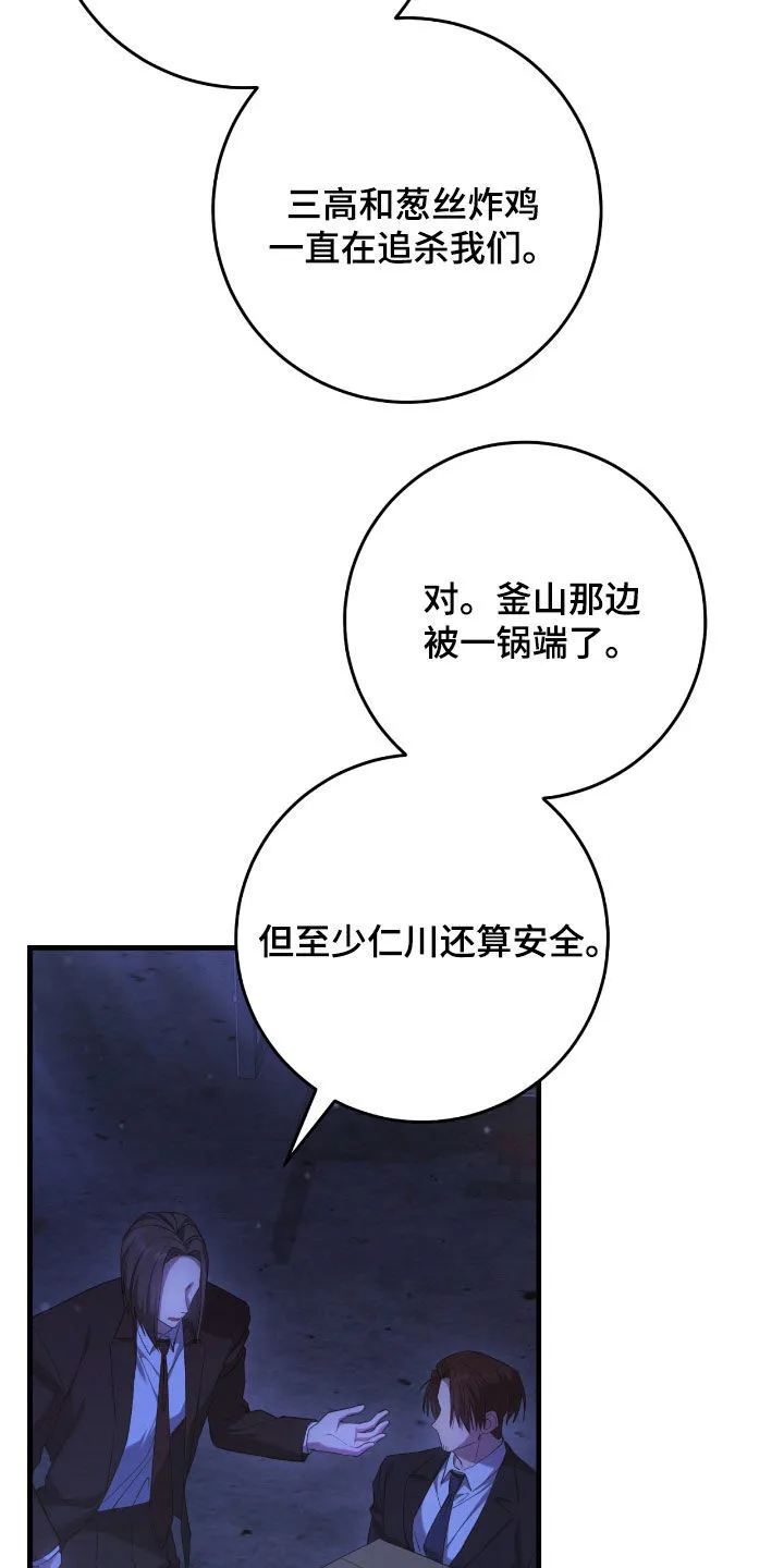 第51章：你们太次了2