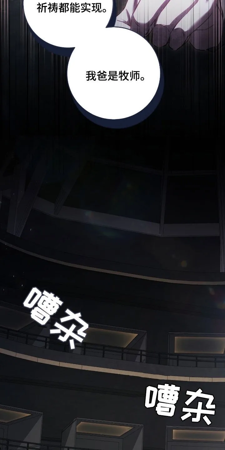 第72章：我爸是牧师34