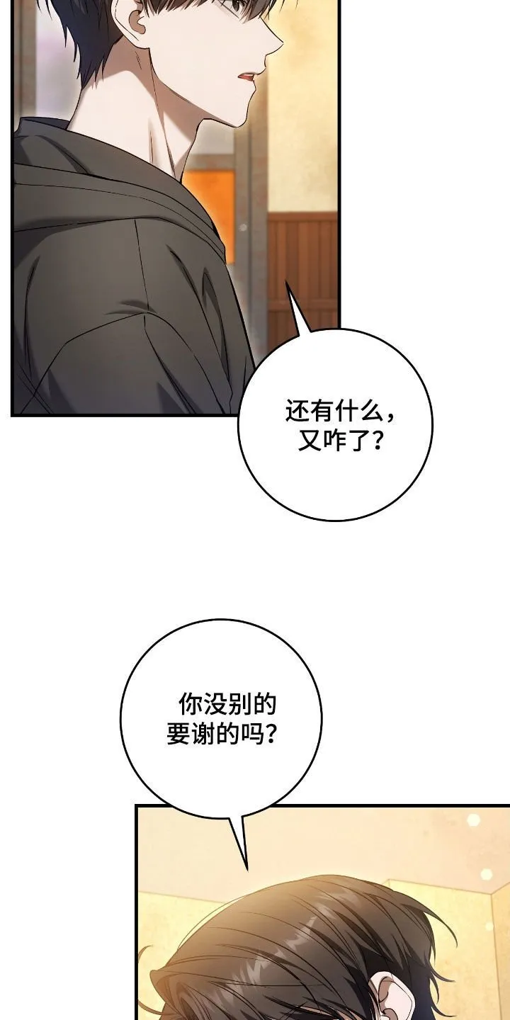 第64章：一个人太孤单27