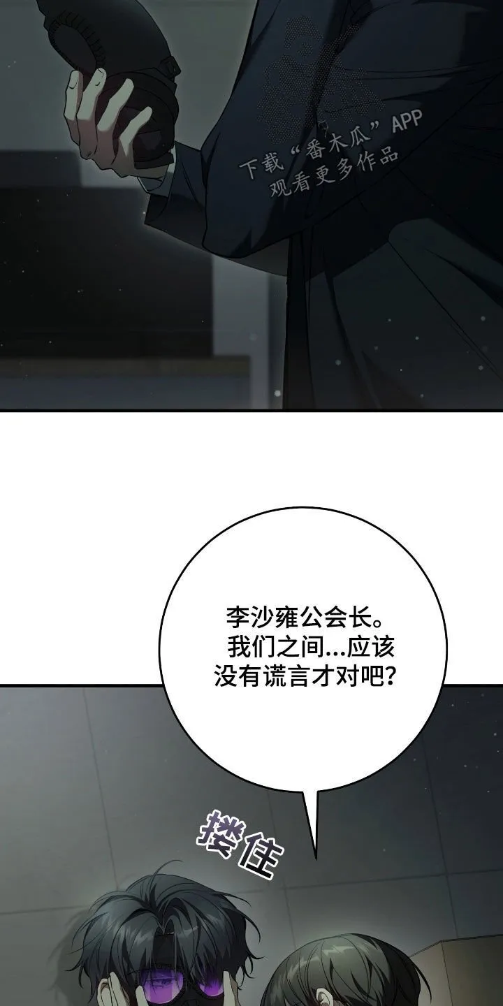 第67章：坦白29