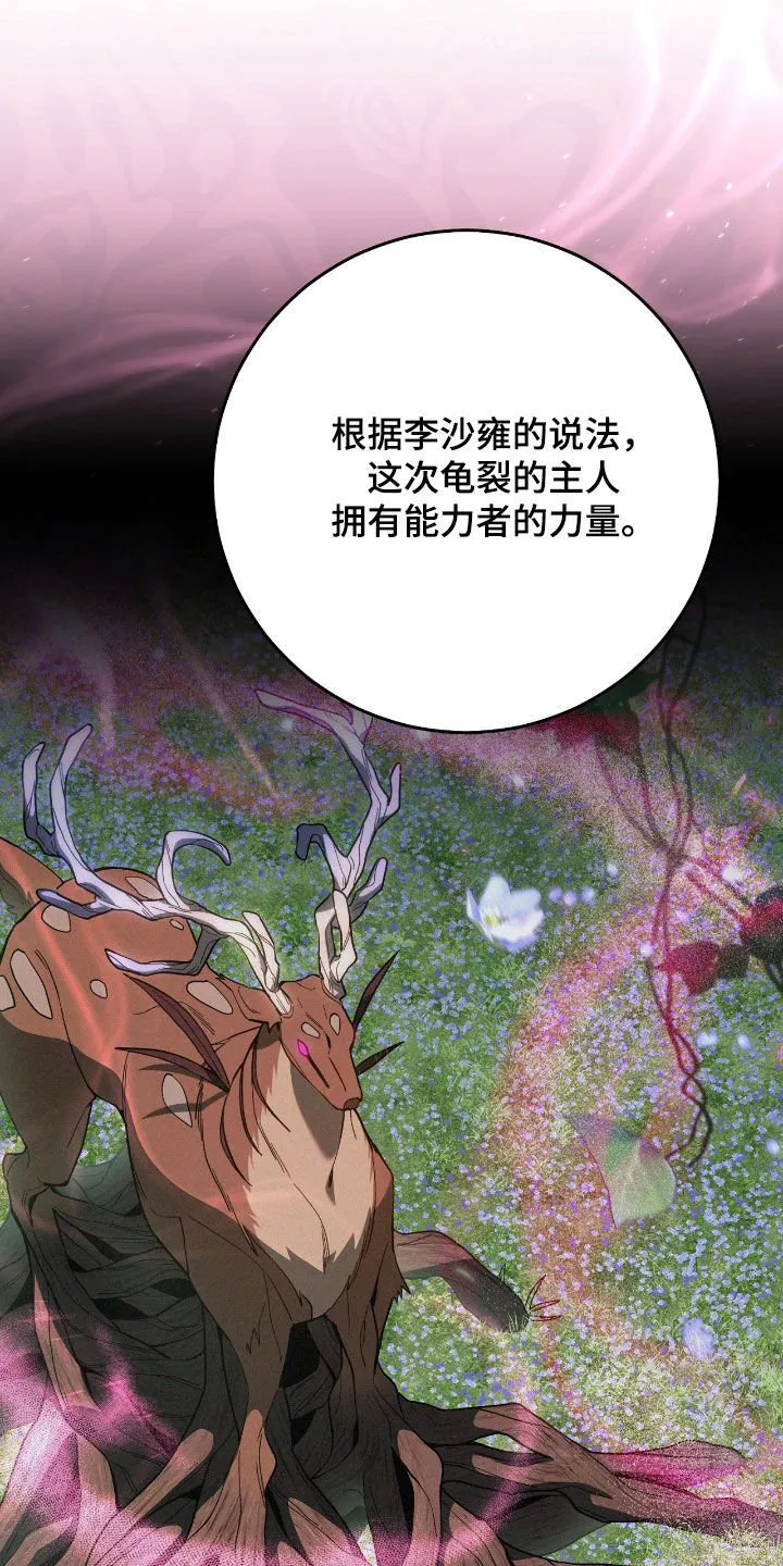 第45章：甜甜的香味8