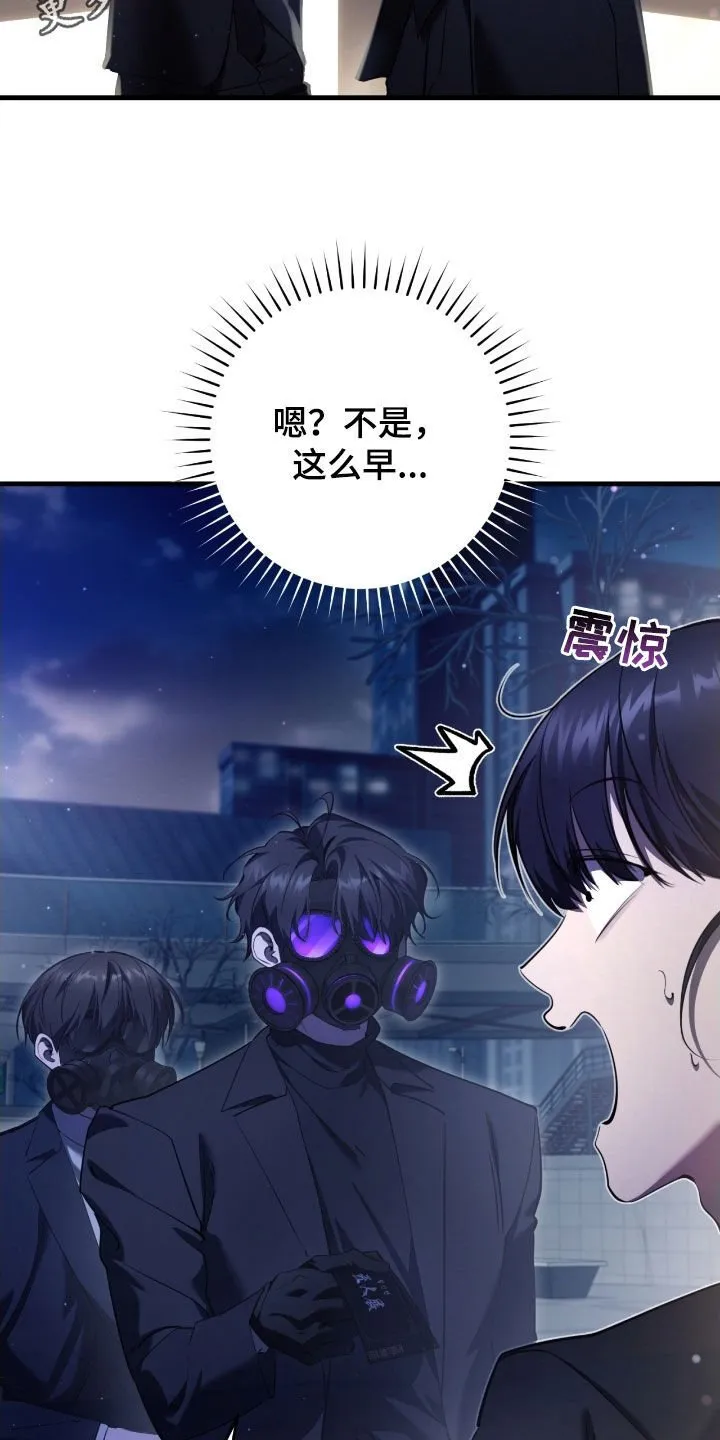 第66章：未注册的票1