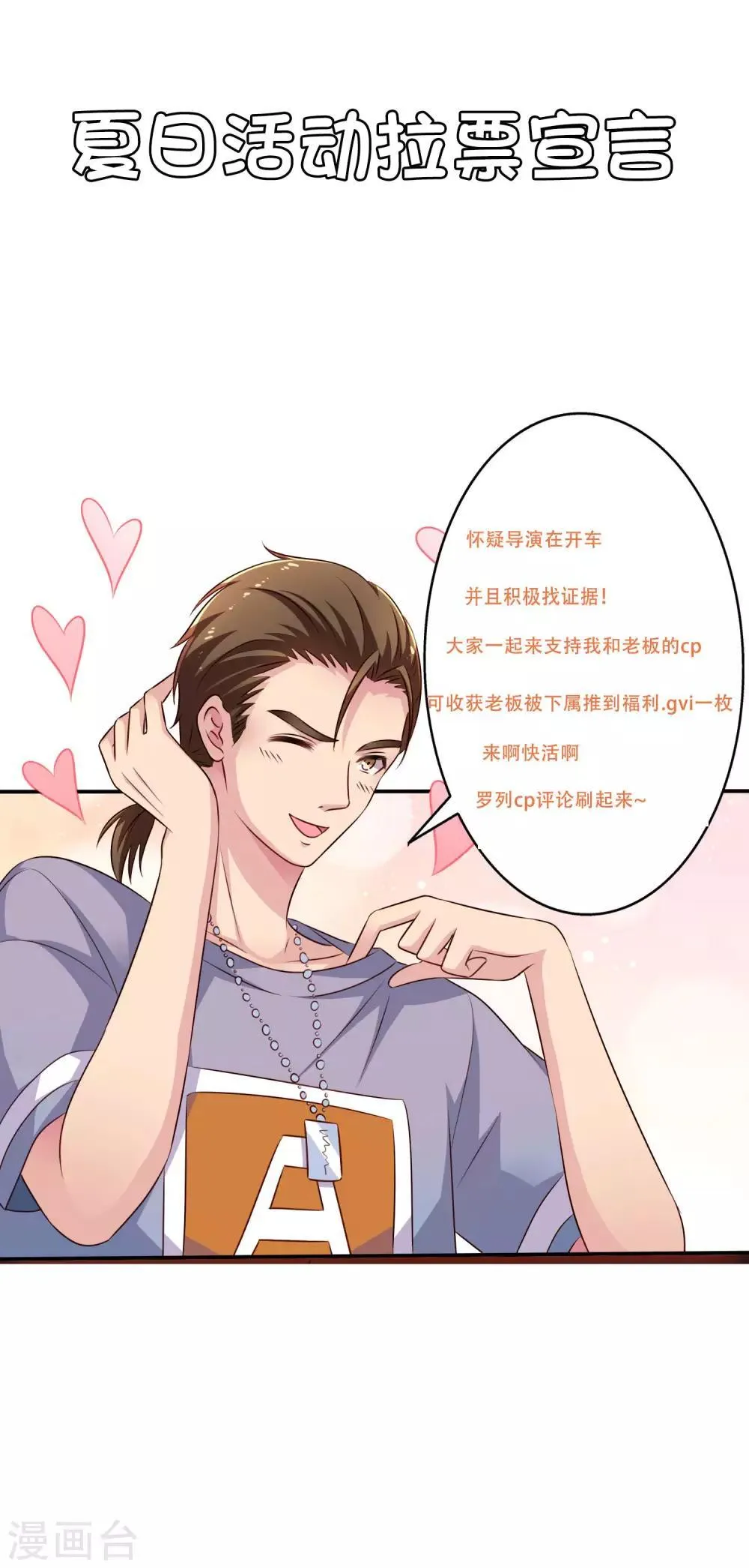 第54章：收留0