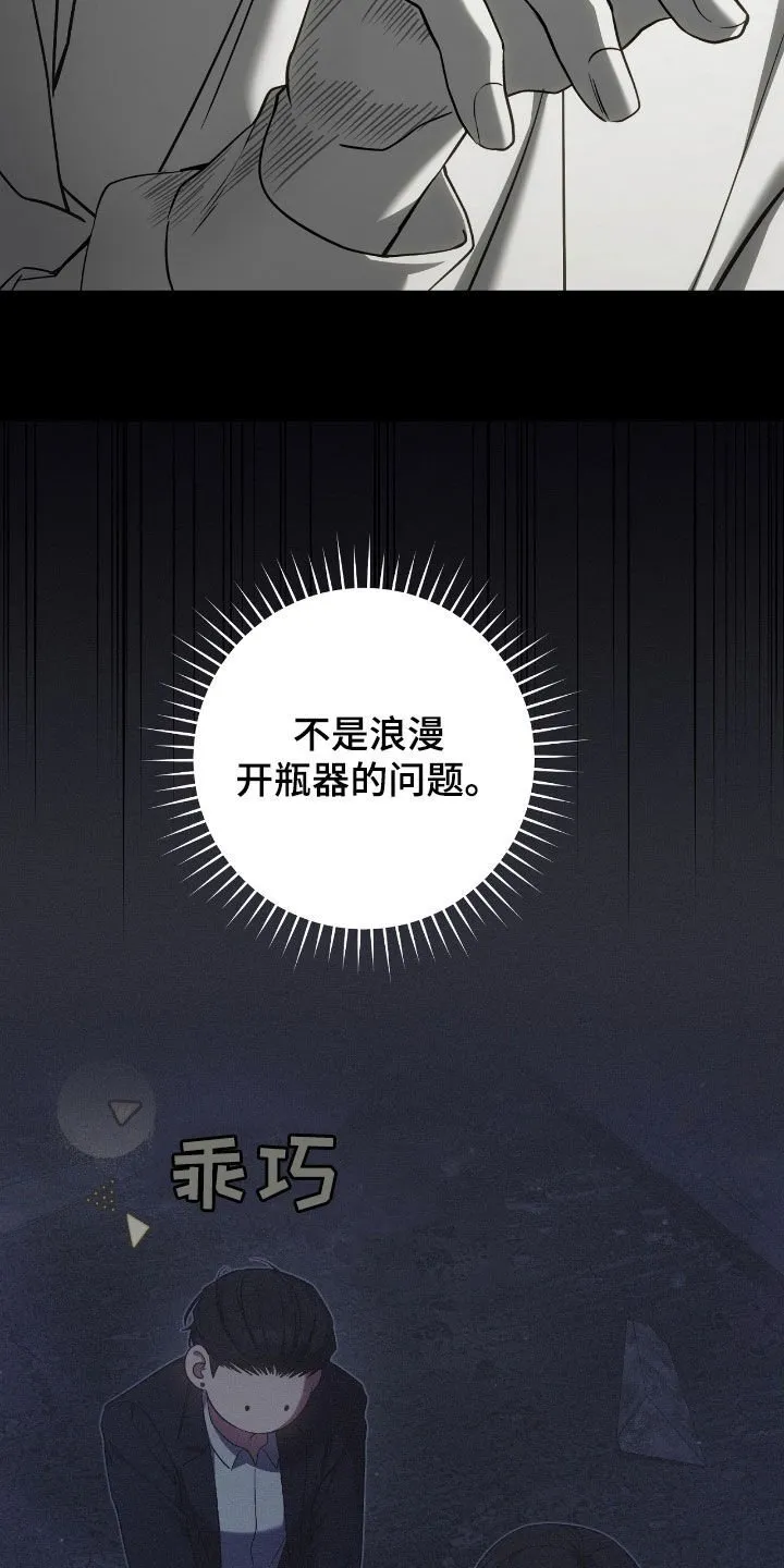 第65章：匠人展8