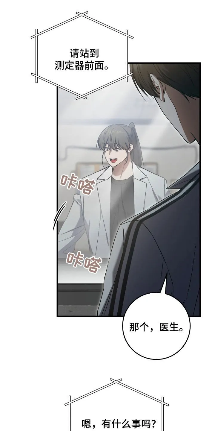 第41章：毁灭证据12