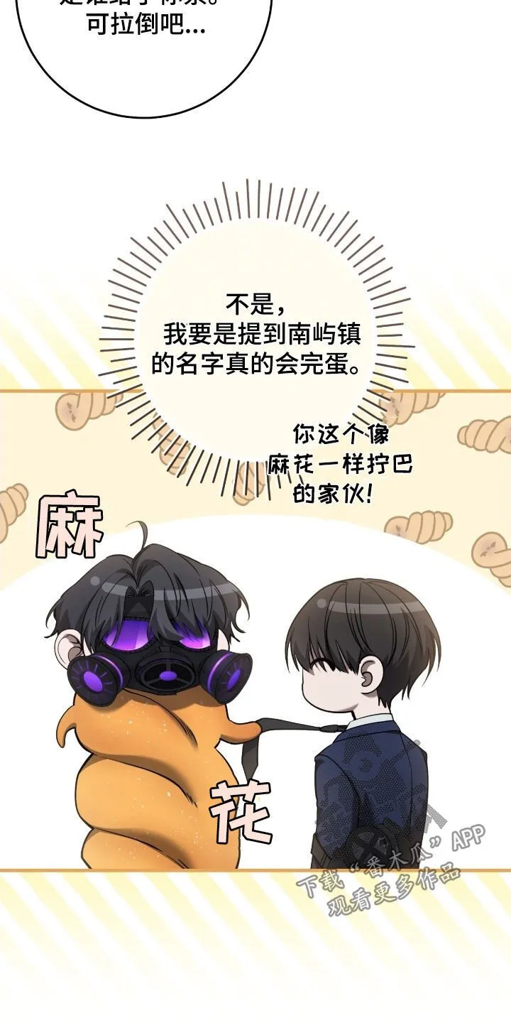 第68章：得先哄好他7