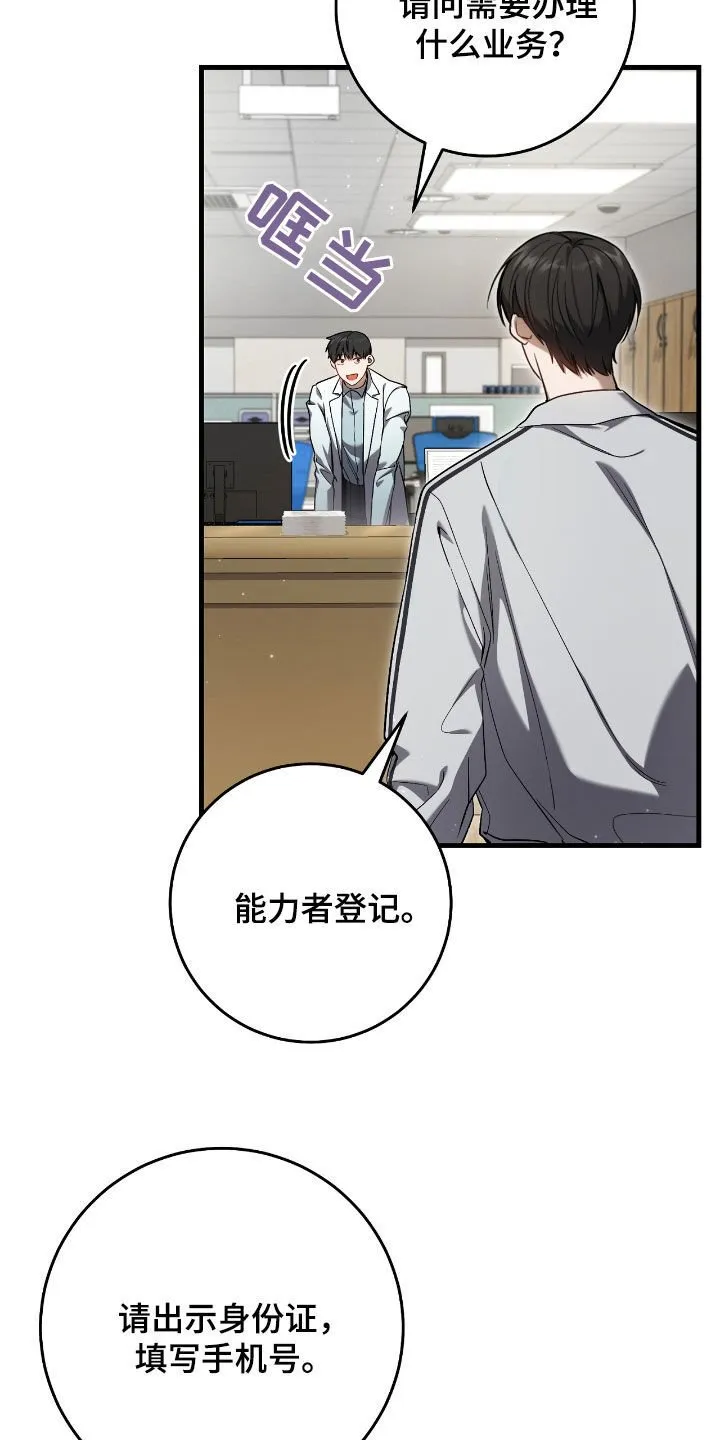 第40章：假装受伤2