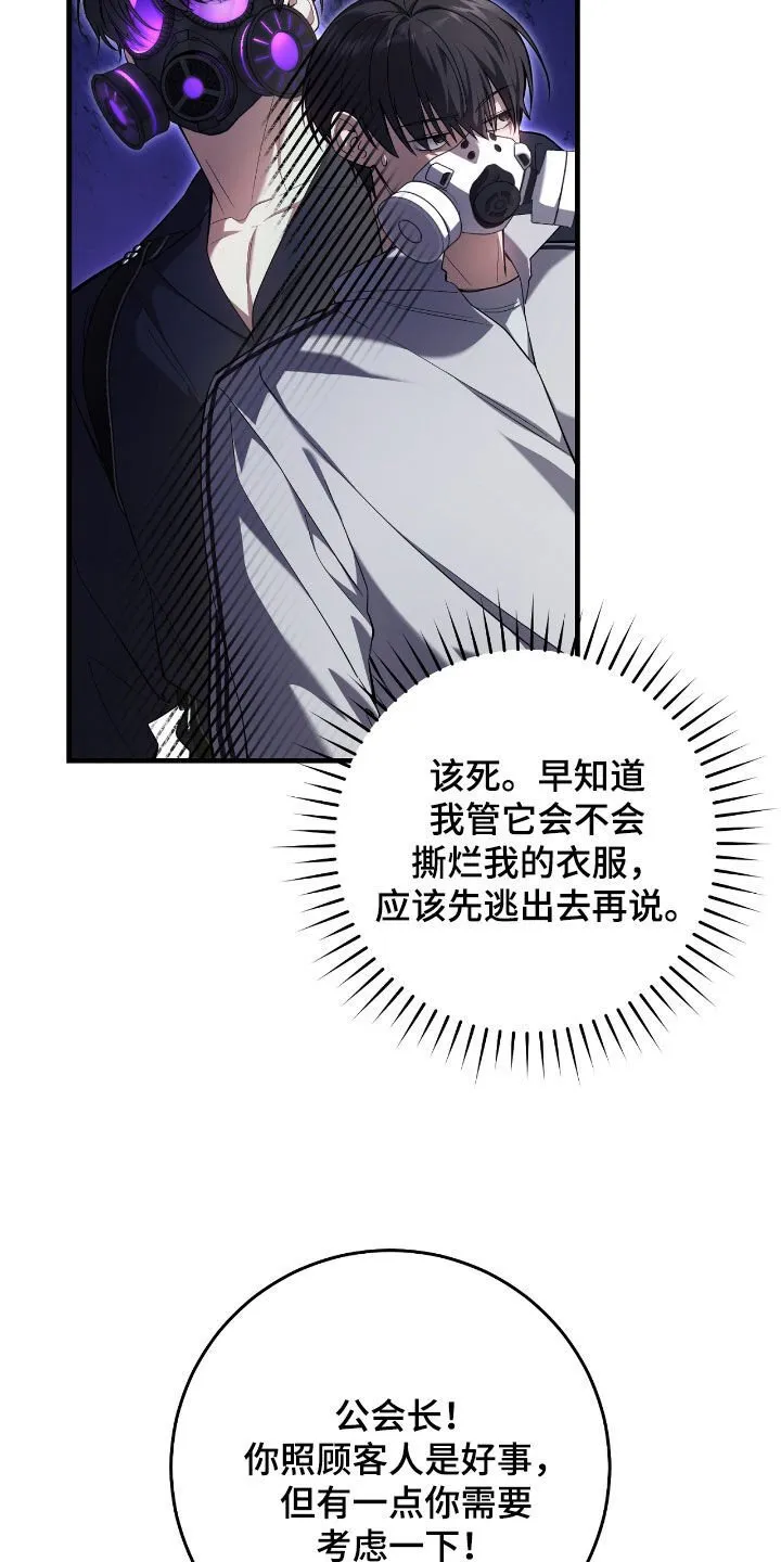 第44章：别说漏嘴了22