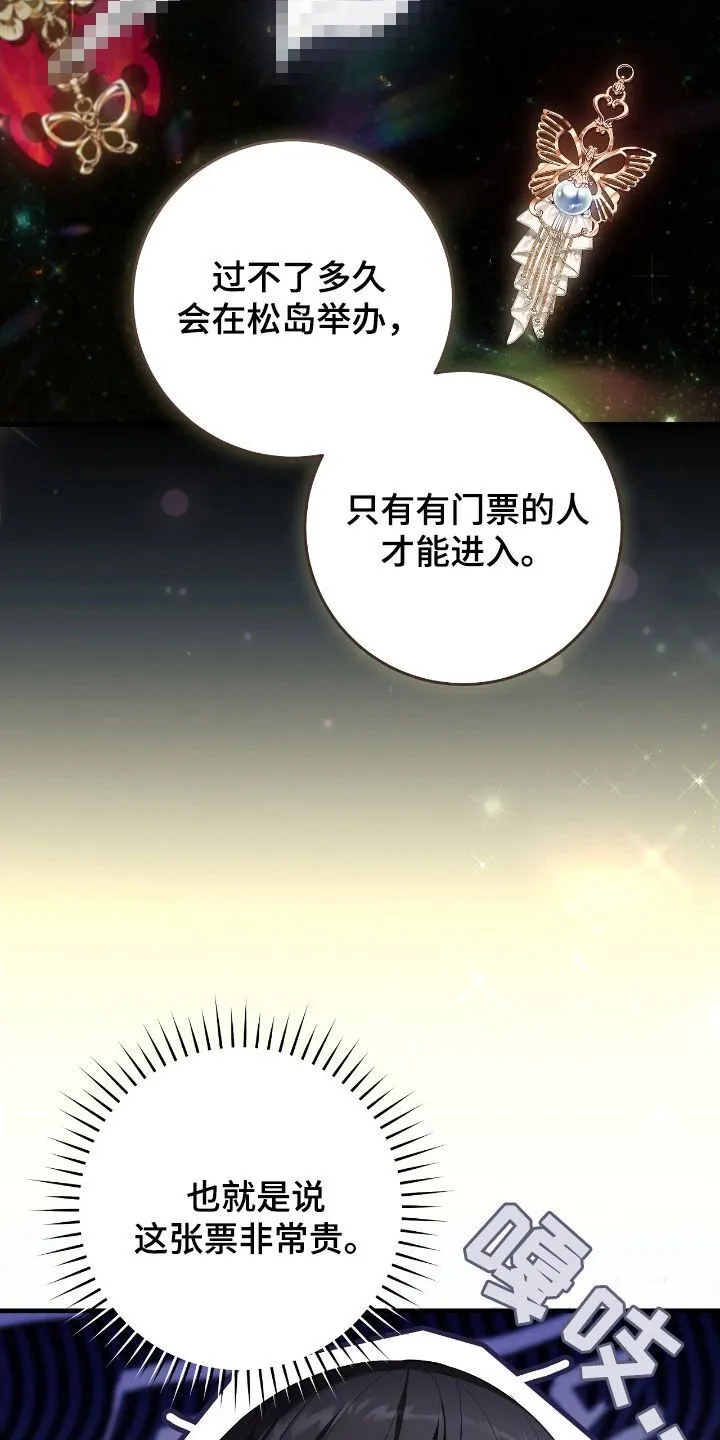 第61章：门票41