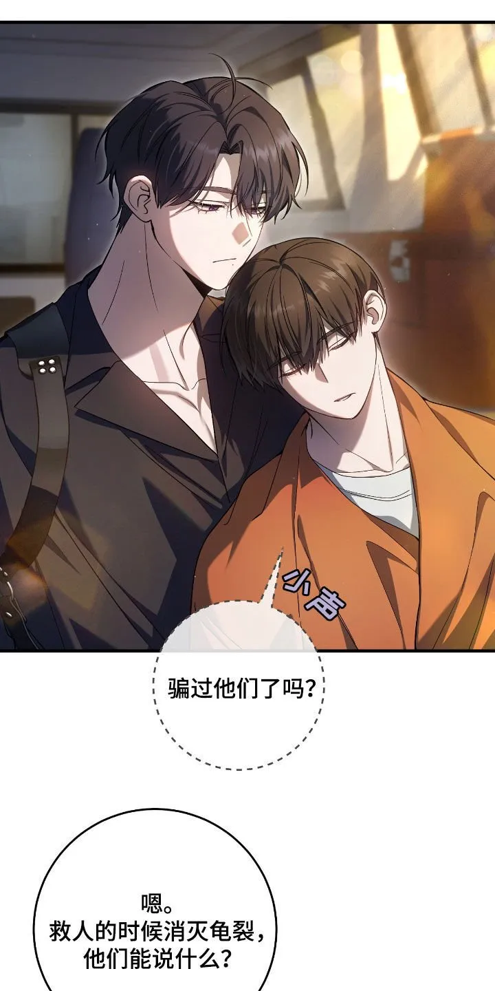 第45章：甜甜的香味15