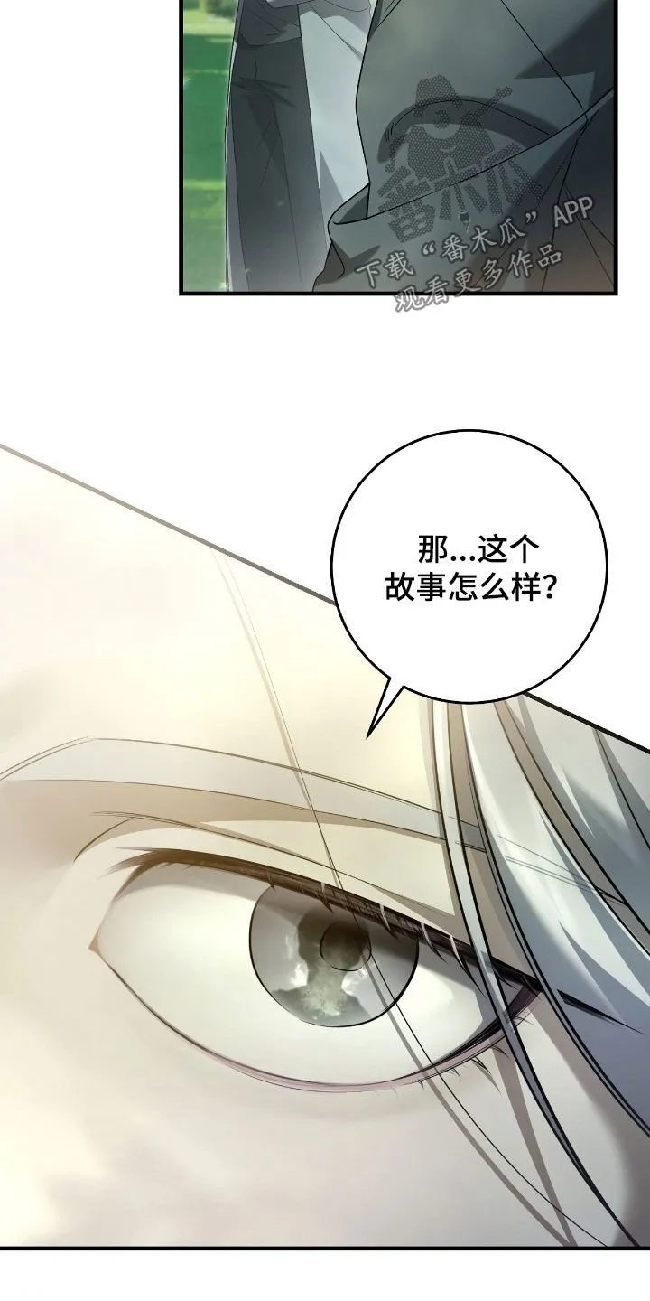 第61章：门票3