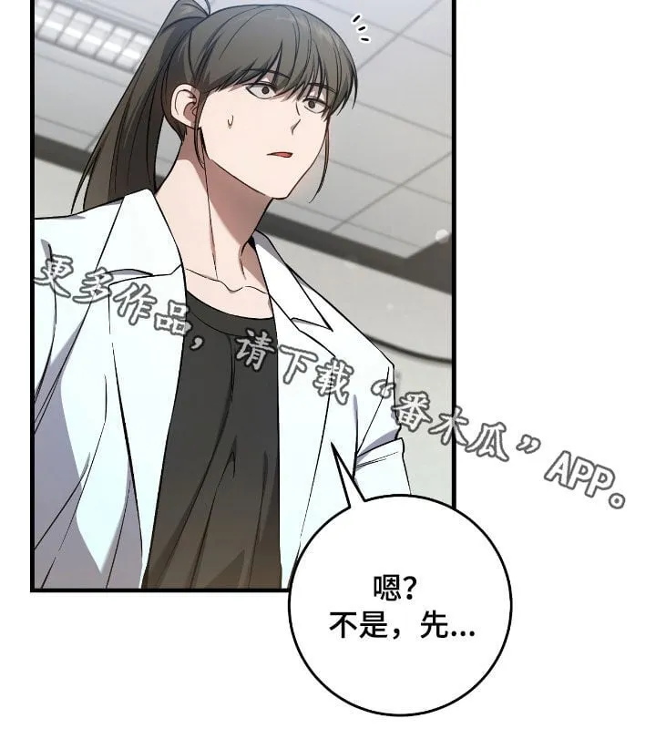 第40章：假装受伤36