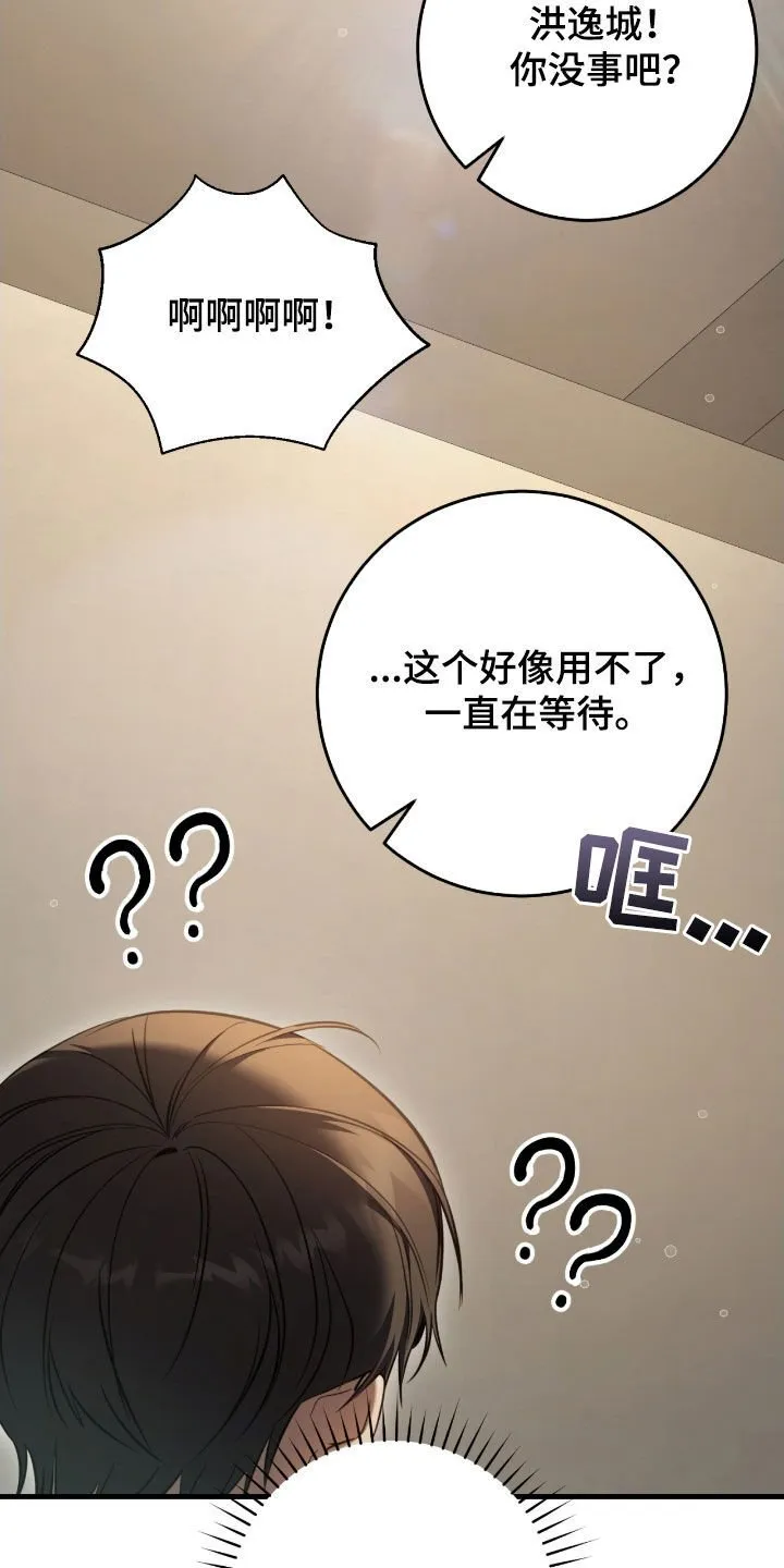 第66章：未注册的票32