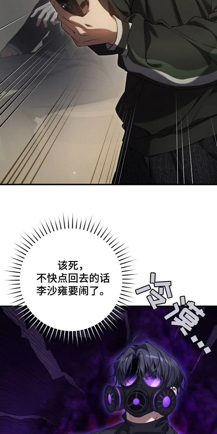 第66章：未注册的票30