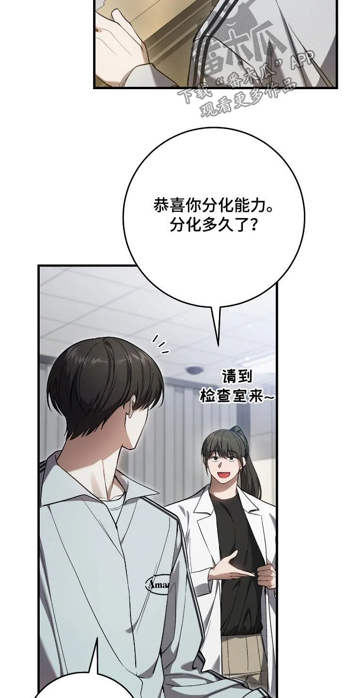 第40章：假装受伤6