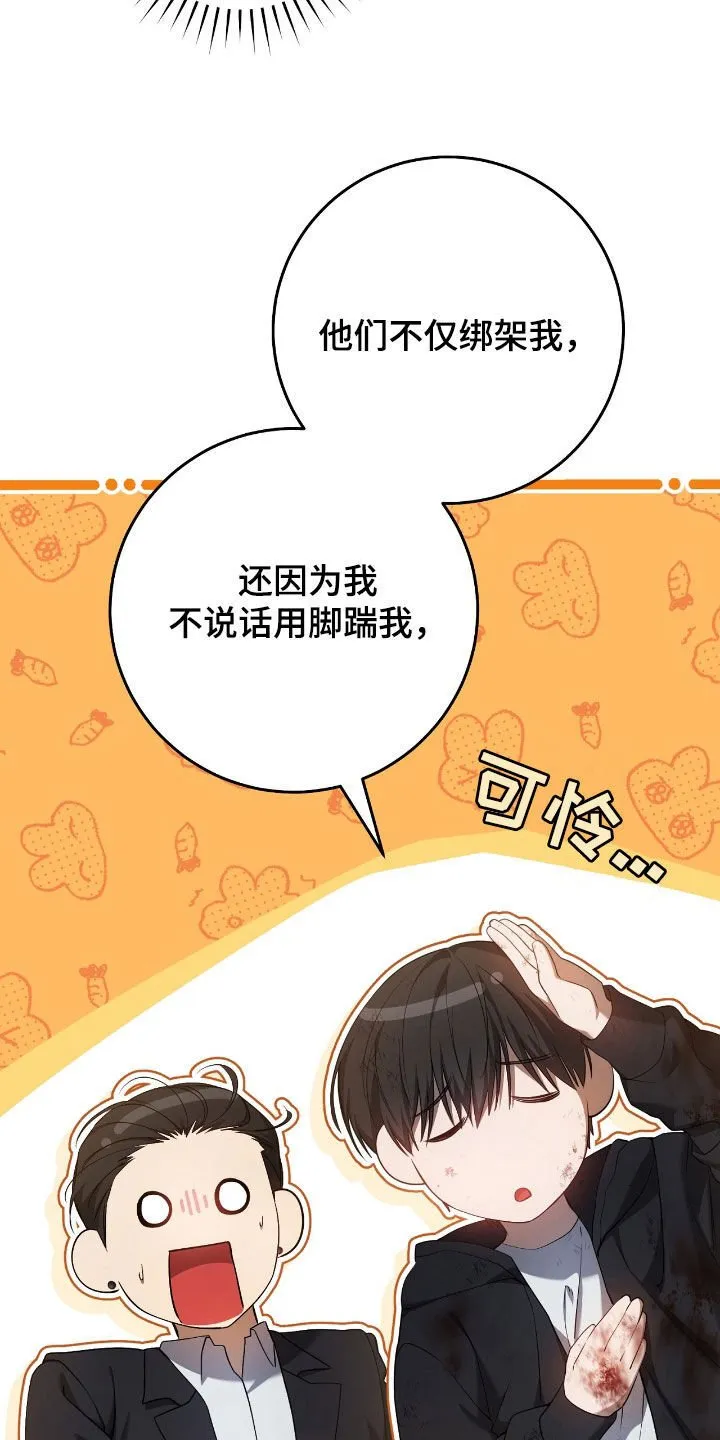 第52章：眼力见32