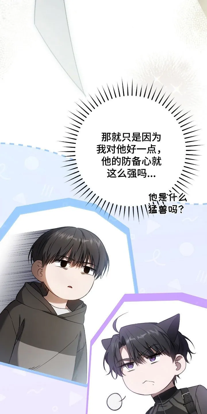 第64章：一个人太孤单11