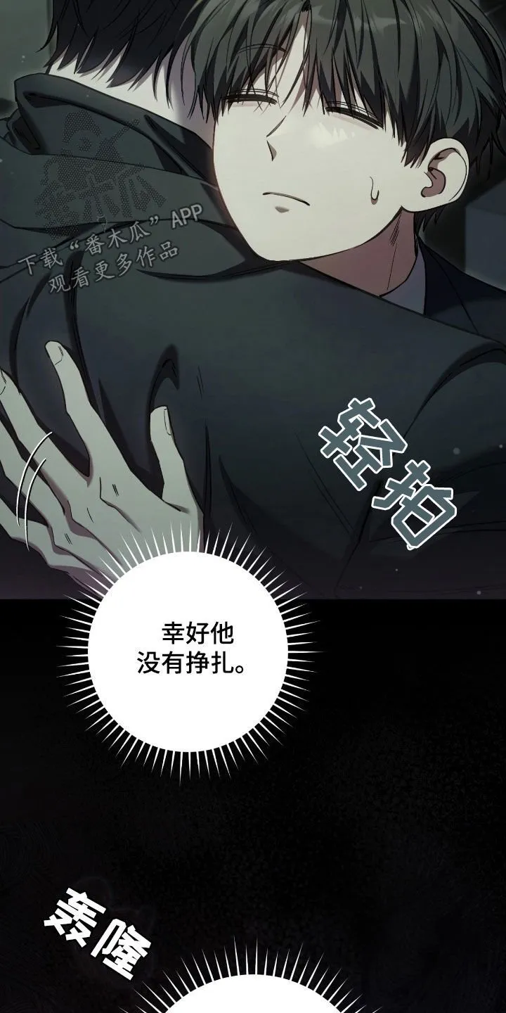 第69章：你是在担心我吗11