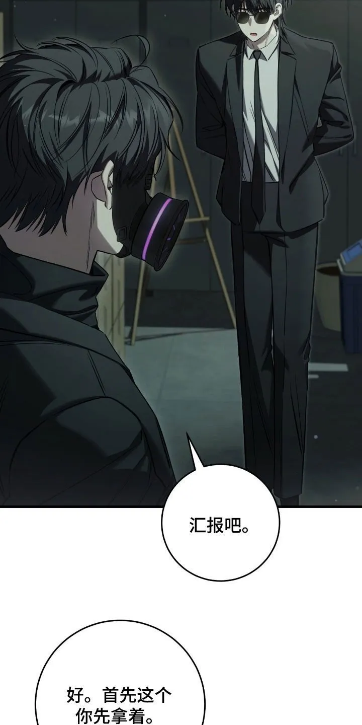 第70章：调查报告27
