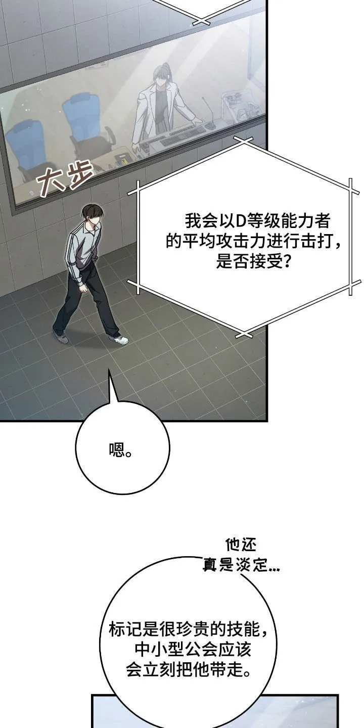第40章：假装受伤19