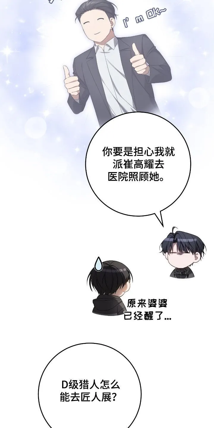 第63章：去约会31