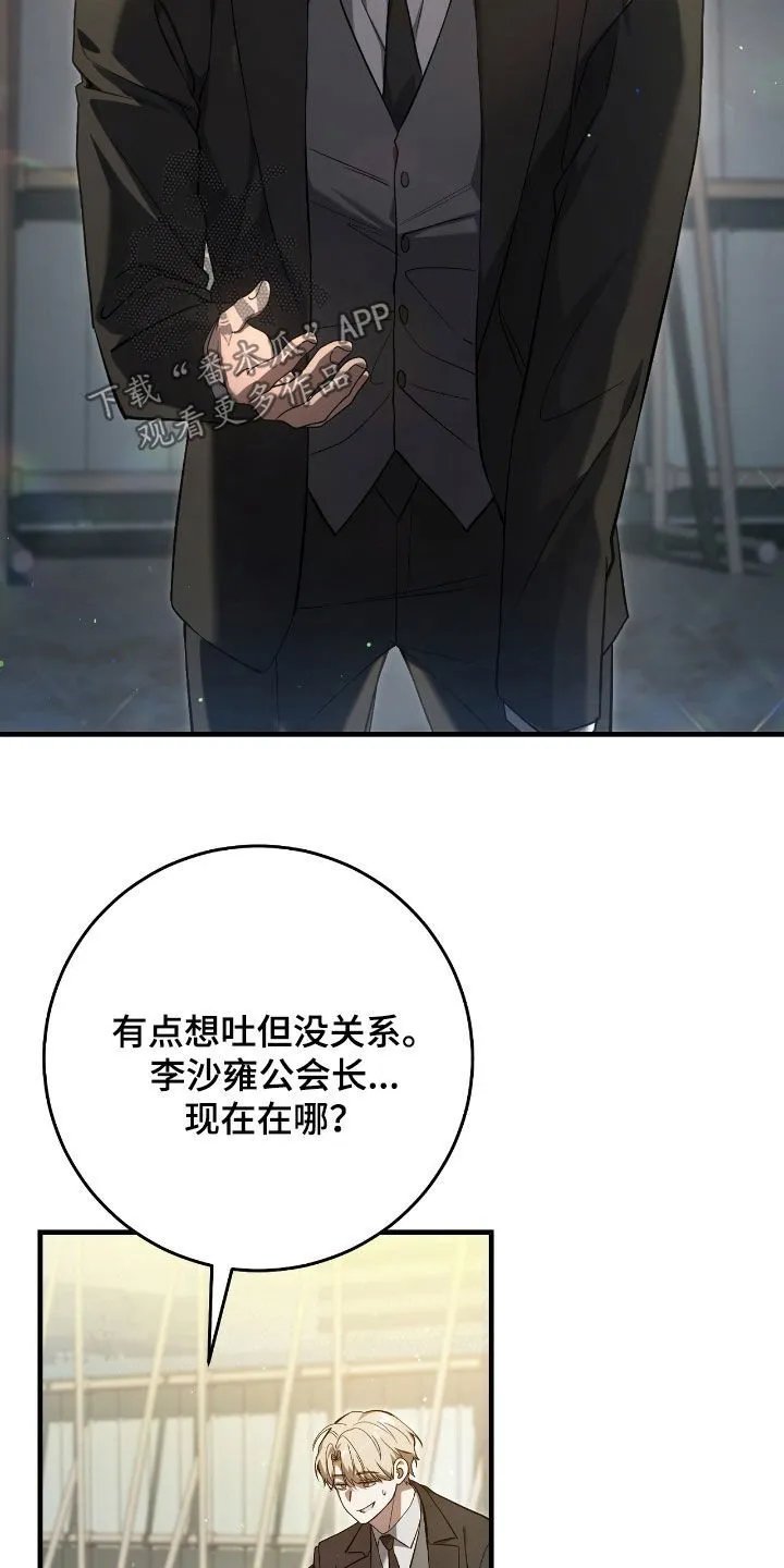 第45章：甜甜的香味3