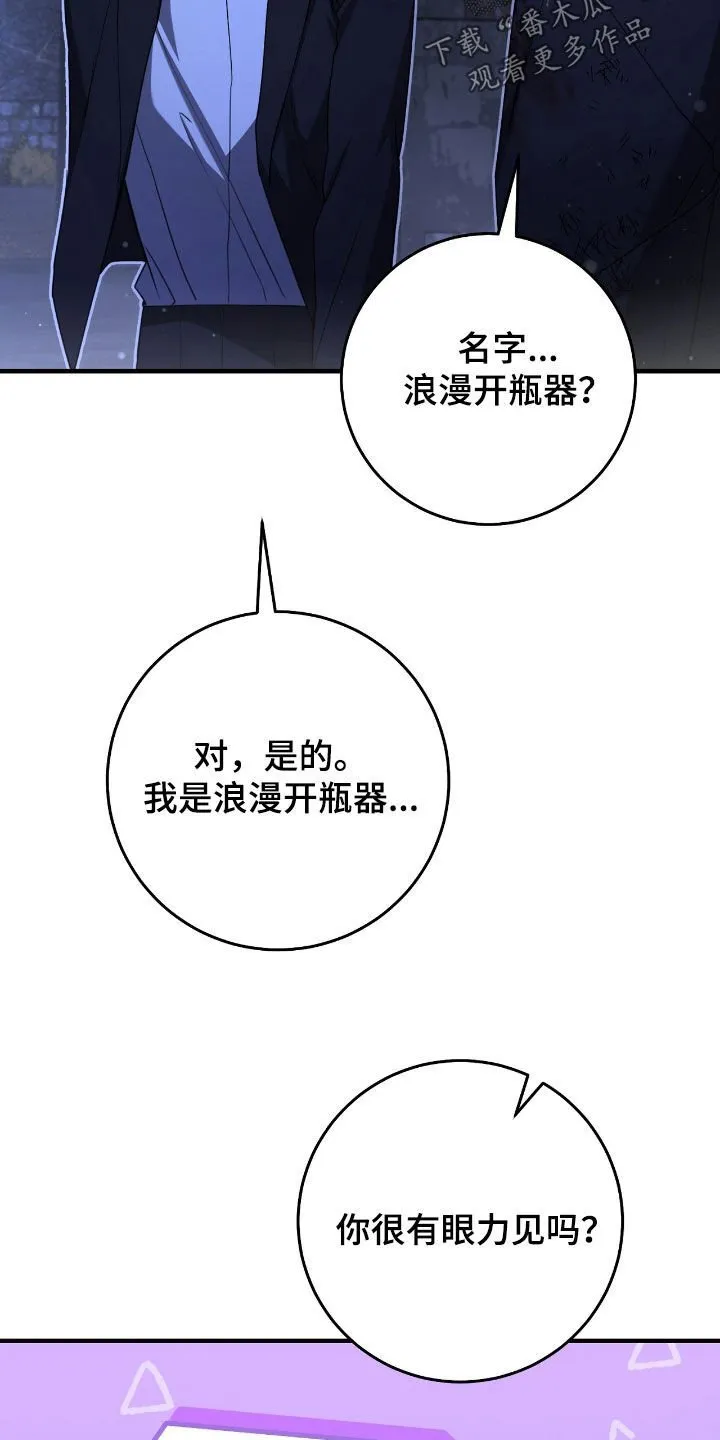 第52章：眼力见28