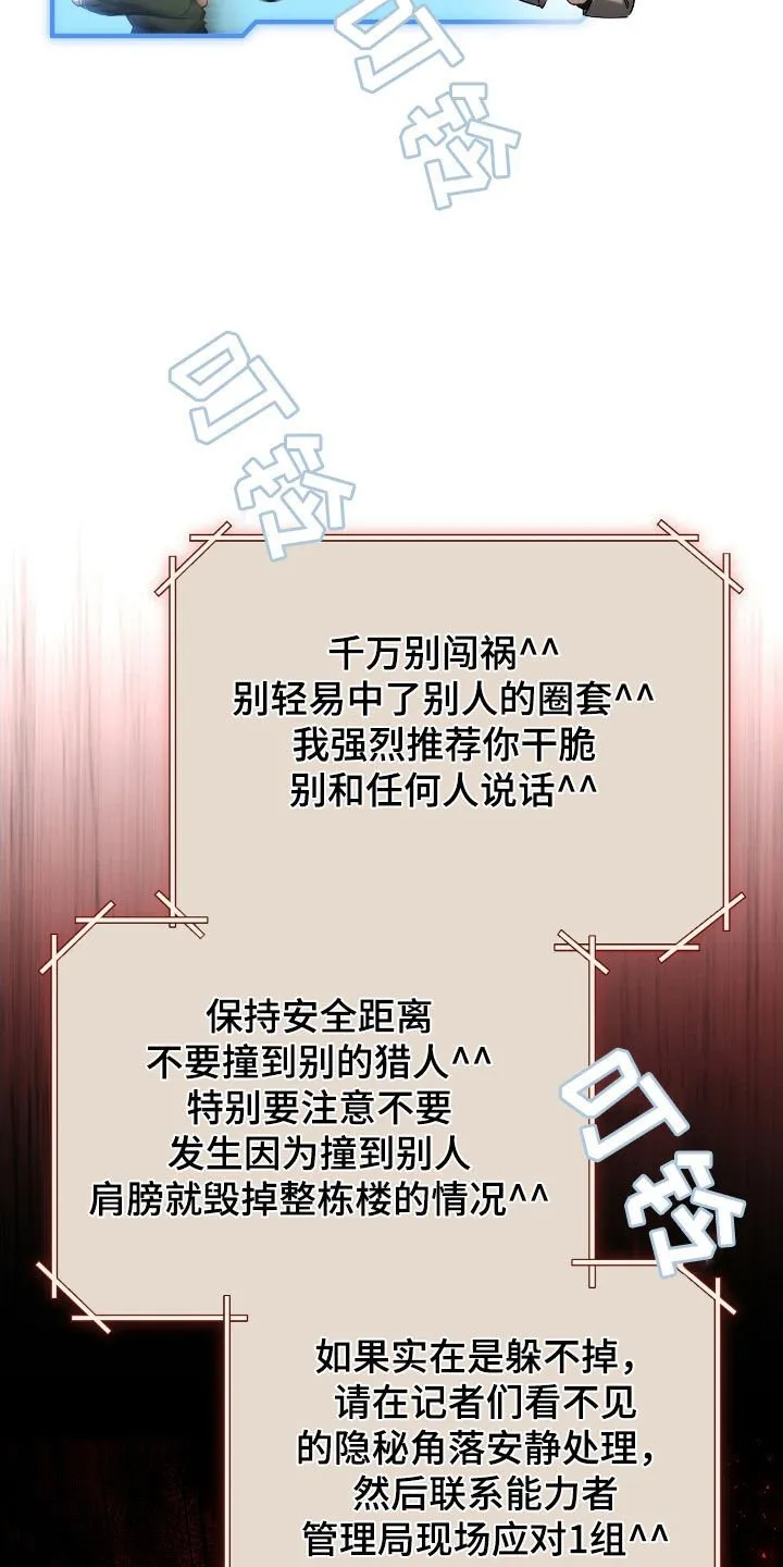 第66章：未注册的票20