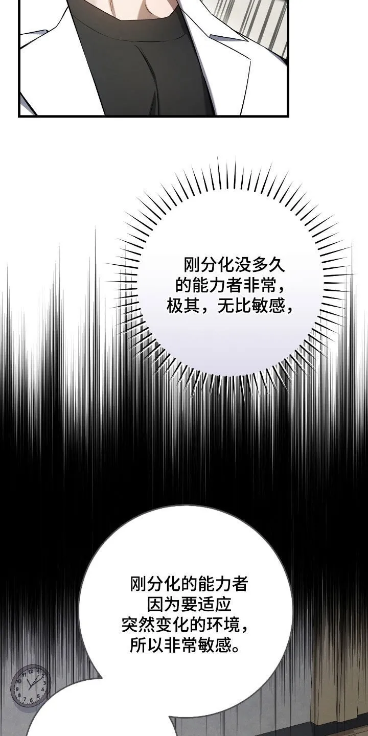 第41章：毁灭证据2