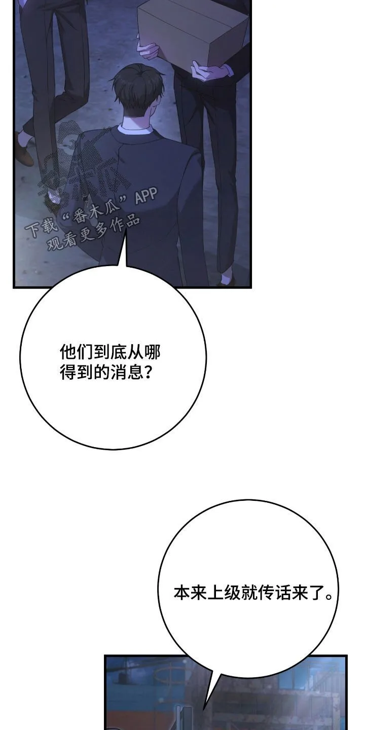 第51章：你们太次了3