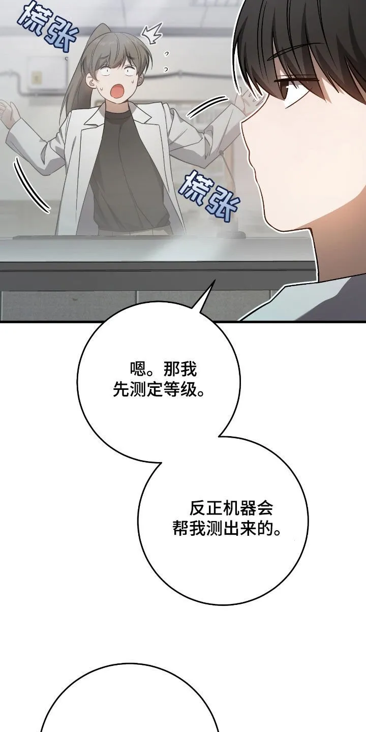 第41章：毁灭证据15