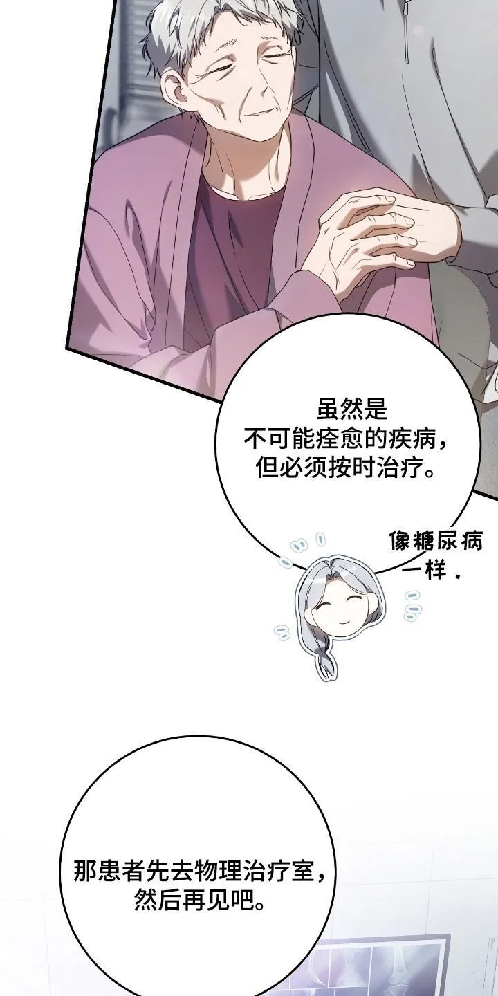 第60章：合作关系8