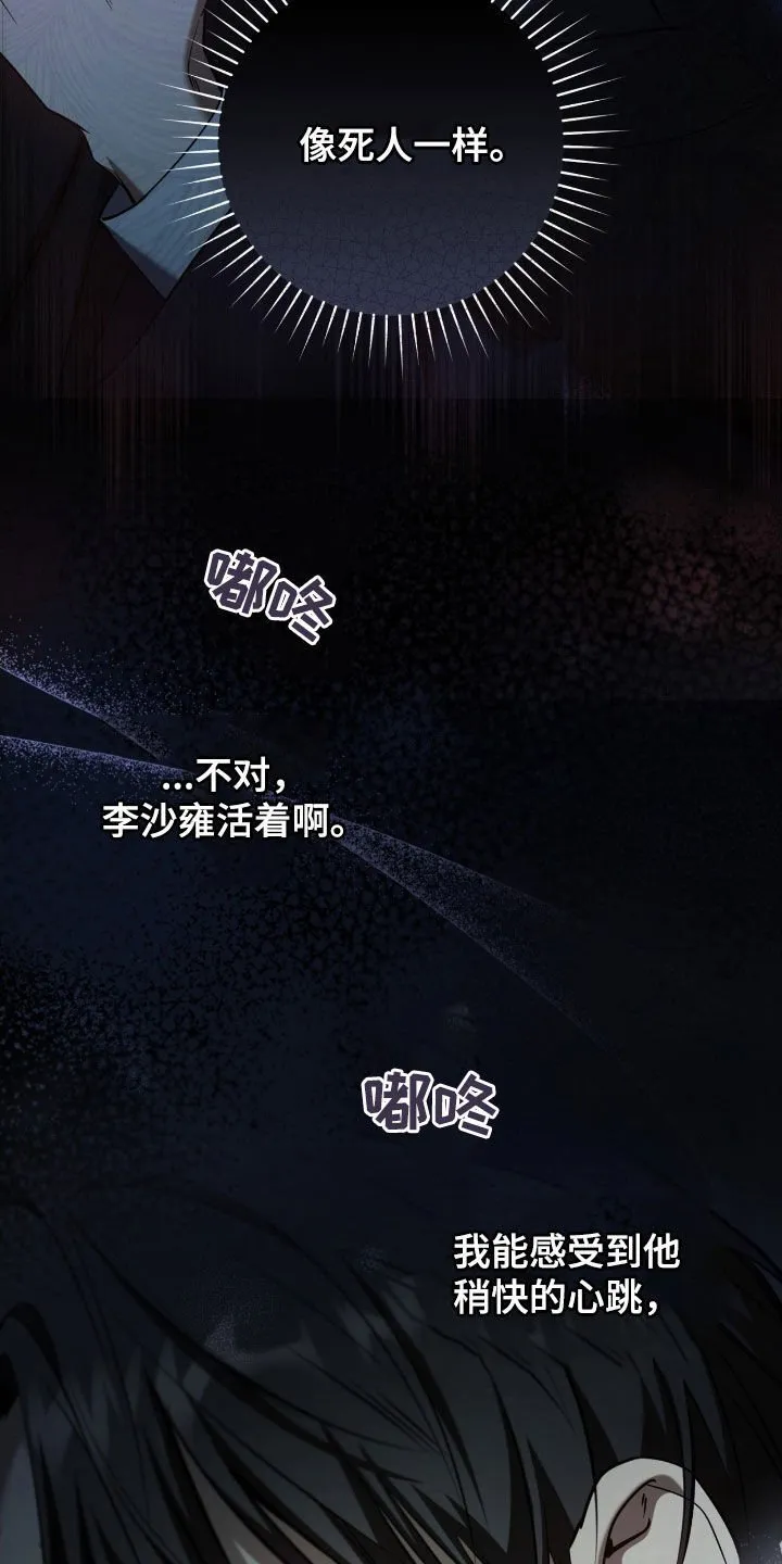 第69章：你是在担心我吗13
