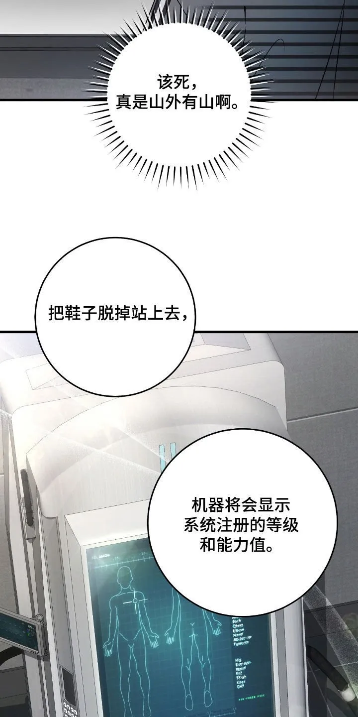 第41章：毁灭证据7