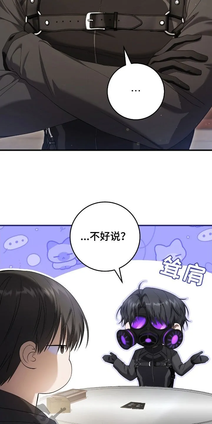 第63章：去约会15