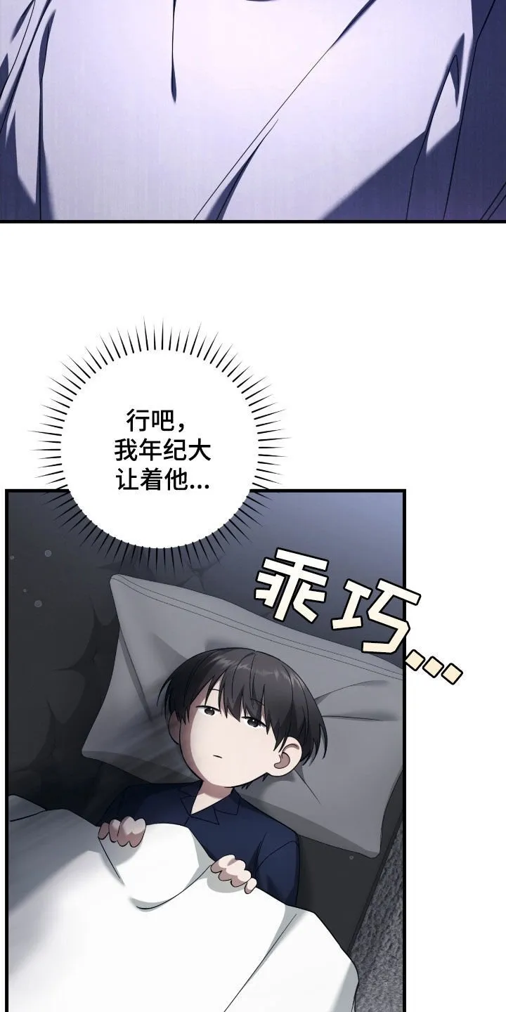 第55章：睡不着25