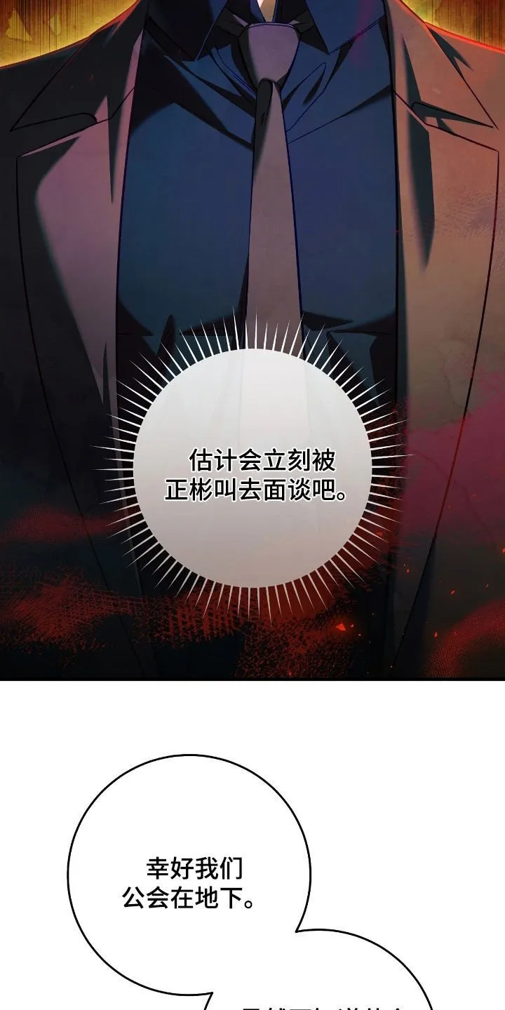 第65章：匠人展13