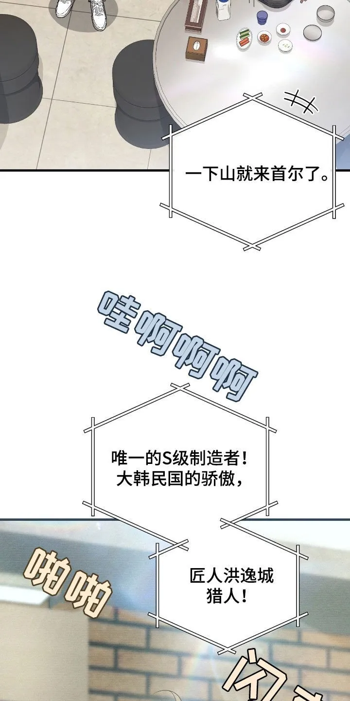 第62章：价值连城22