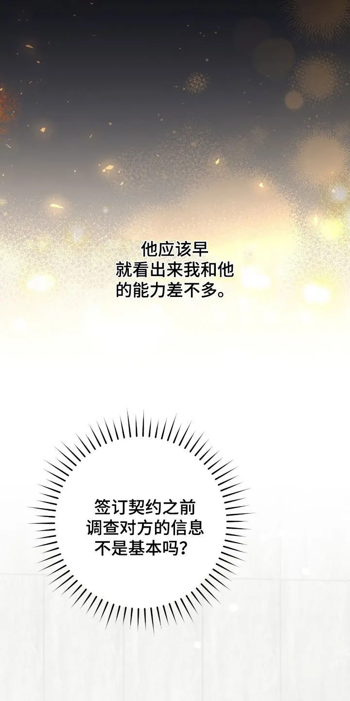 第70章：调查报告10